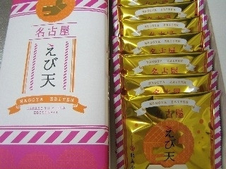 桂新堂 名古屋えび天