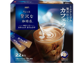 AGF ちょっと贅沢な珈琲店 スティック カフェラテ