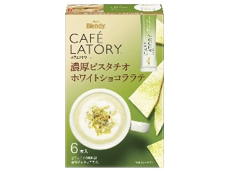 ブレンディ カフェラトリー スティック 濃厚ピスタチオホワイトショコララテ