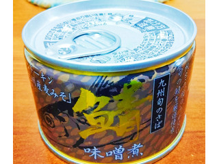 相浦缶詰 ABCフンドーキン 九州産麦みそ 鯖味噌煮