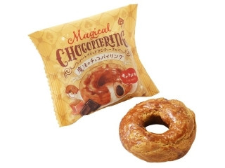 魔法のチョコパイリング キャラメル