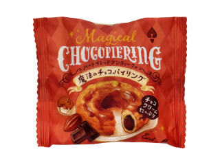 中評価】オールハーツ・カンパニー 魔法のチョコパイリングの感想