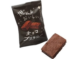 世にもおいしいチョコブラウニー