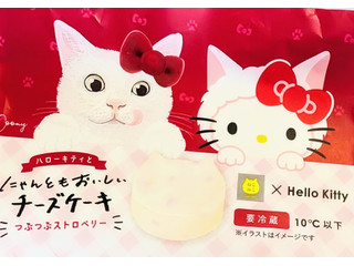 チーズ（ハローキティ） 35909-975-