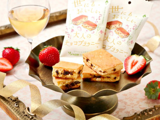 オールハーツ・カンパニー 世にもおいしい大人のチョコブラウニー 白ワイン×イチゴ