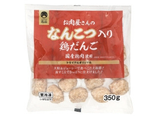 ヤマガタ食品 なんこつ入り鶏だんご