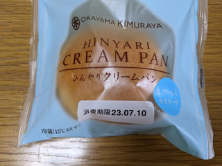 高評価】岡山木村屋 ひんやり クリームパンの感想・クチコミ・商品情報