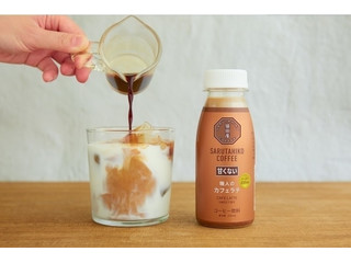 猿田彦珈琲 職人のカフェラテ 甘くない