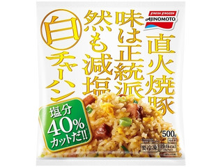 味の素冷凍食品 白チャーハン