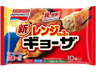 味の素冷凍食品 レンジでギョーザ