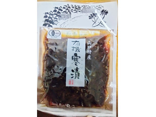 大黒屋 Koaa特別栽培 有機 寒漬