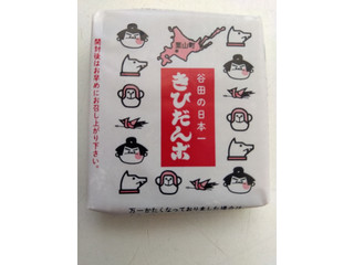 谷田製菓 きびだんボ