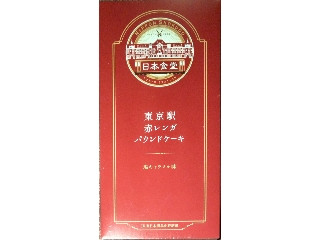 「tuma..」さんが「食べたい」しました