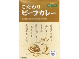 パントリー＆ラッキー こだわりのビーフカレー