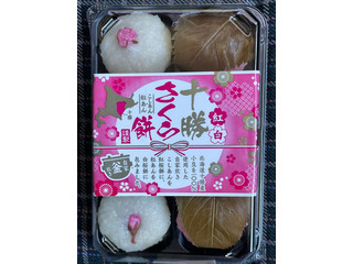 中評価】みつや 紅白十勝さくら餅の感想・クチコミ・商品情報【もぐナビ】
