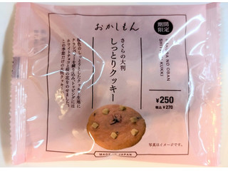3COINS おかしもん さくらの大判しっとりクッキー