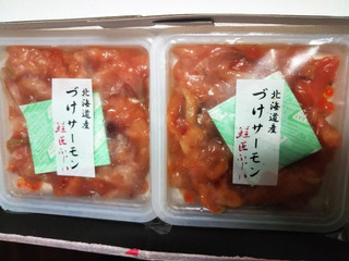 鮭匠ふじい 北海道産漬けサーモン