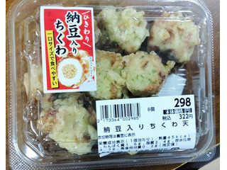 マルマンストア 納豆入りちくわ天