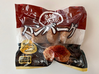 佐藤食肉 老舗の肉屋がつくったハンバーグ
