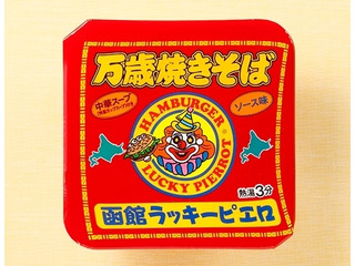 函館ラッキーピエロ 万歳焼きそば ソース味（ラッキーピエログループ