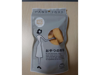 トラムスコープ パンのトラ おやつの時間 バタークッキー
