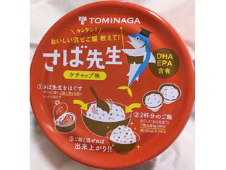 富永食品 さば先生 ケチャップ味