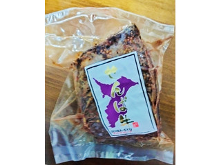 地方の恵み せんば牛ローストビーフ