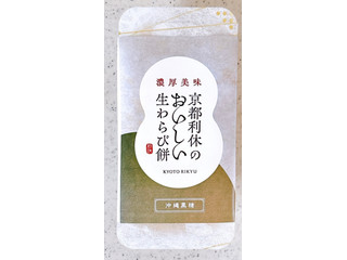 わらび様ページ 常温解凍必須！わらび餅・抹茶 | STORE+328