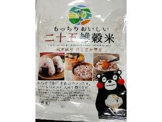 もっちりおいしい二十五雑穀米