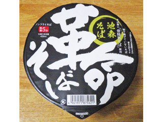 ナガノファクトリー 池森そば 革命そば