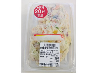 ダイエットクック白老 生野菜と食べるとうやのポテトサラダ