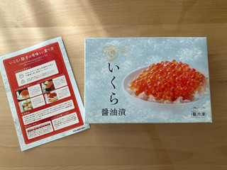 広洋水産 いくら醤油漬け