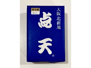 「踊る埴輪」さんが「食べたい」しました