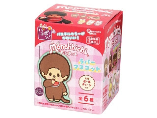 ピーナッツ・クラブ ハコポン モンチッチ ラバーマスコット