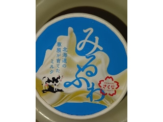 みるふわ