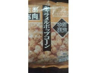 「仁井田さつき」さんが「食べたい」しました