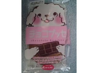 チョコブッセ