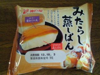 高評価】神戸屋 みたらし蒸しパンの感想・クチコミ・カロリー情報