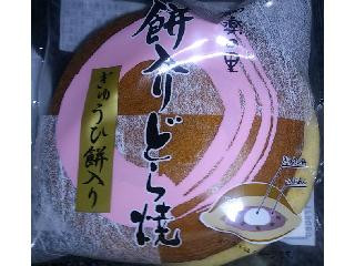 餅入りどら焼き