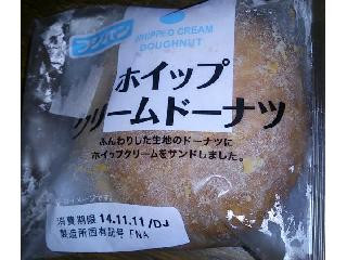 ホイップクリームドーナツ