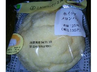 ホイップメロンパン(九州限定)