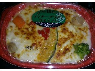 ディナーグラタン 野菜＆チキン