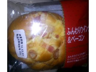 ふんわりウインナー&ベーコン