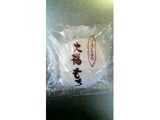 大福屋 安達ヶ原名物 大福もち