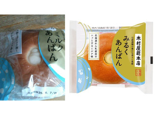 木村屋 みるくあんぱん
