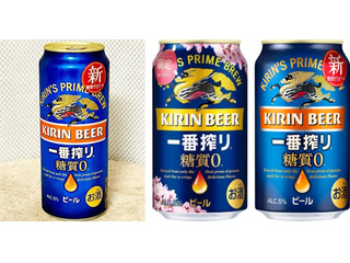 KIRIN 一番搾り 糖質ゼロ