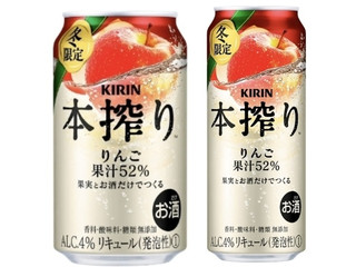 KIRIN 本搾りチューハイ りんご