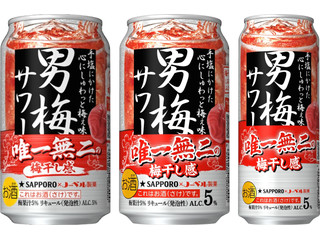 サッポロ 男梅サワー