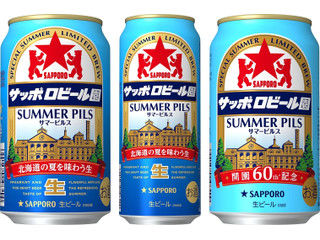 サッポロ サッポロビール園 サマーピルス