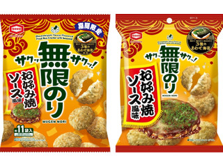 無限のり お好み焼ソース風味